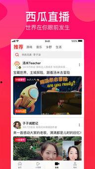 西瓜视频热点爆料入口,热点入口揭秘，带你探秘热门内容生成幕后  第1张